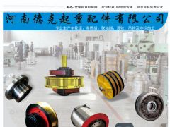 河南德克起重簽約起重匯采購(gòu)指南封面2020總第19期！