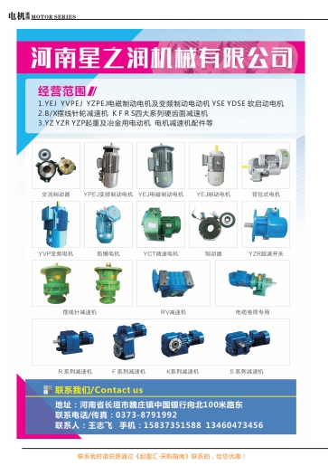恭喜河南星之潤(rùn)機(jī)械有限工地簽約《起重匯·采購指南》