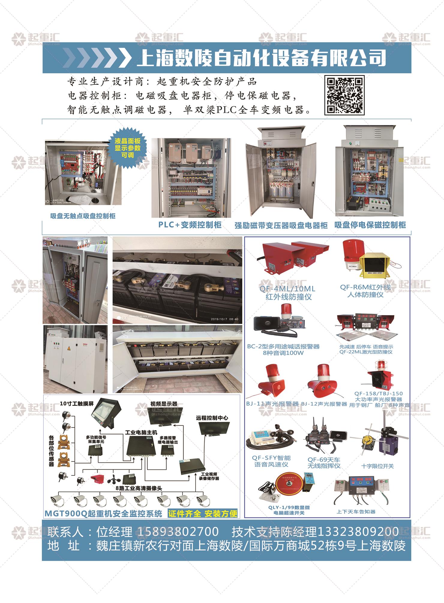 恭喜上海數(shù)陵自動化設(shè)備有限公司簽約