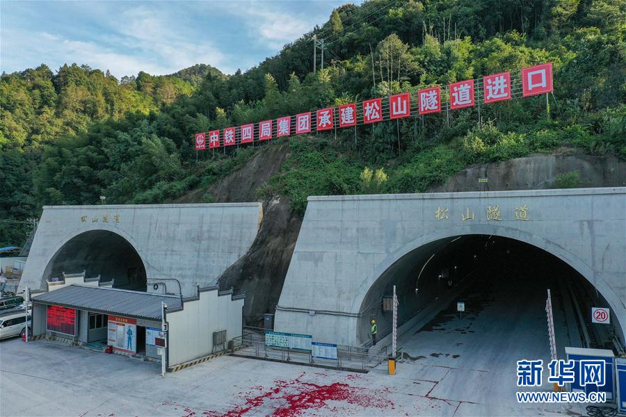 (經(jīng)濟(jì))(1)廣東:韶新高速松山隧道全線貫通