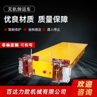 邢臺電動平車生產(chǎn)供應(yīng)商—百達(dá)力歐公司制造