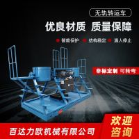 烏海電動平車生產(chǎn)供應(yīng)商—百達(dá)力歐公司制造