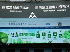 全國首個綠色技術交易中心揭牌力爭五年內撬動萬億元綠色產業