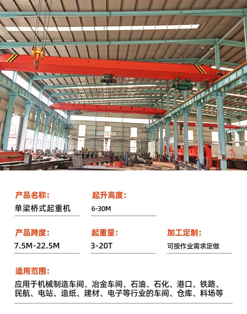 昆明雙梁橋式起重機 行車銷售